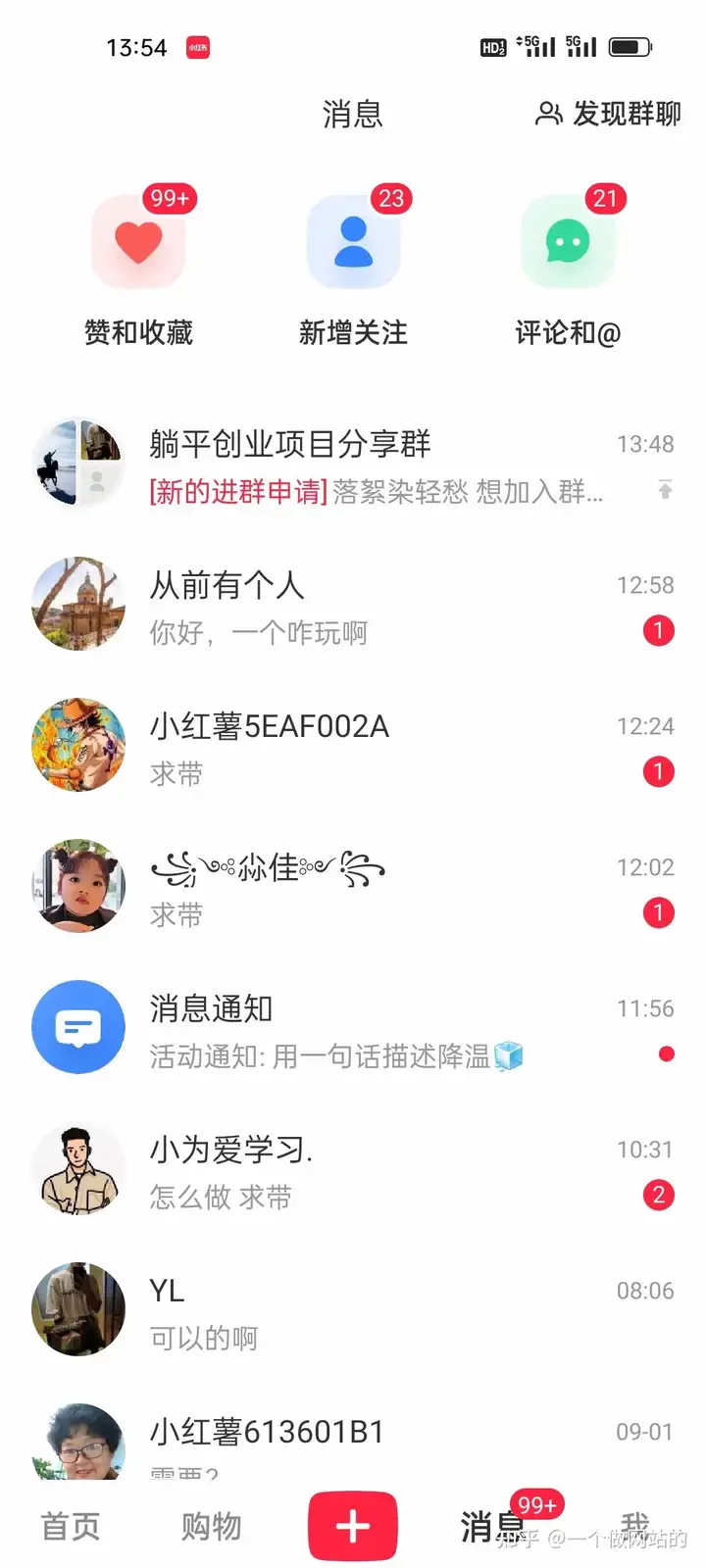 图片[2]-新手必学：小红书兼职宝妈引流三大技巧-五柳网