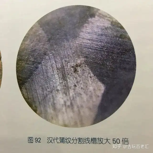 漢代 書法文字 金褒め 古玉璧-