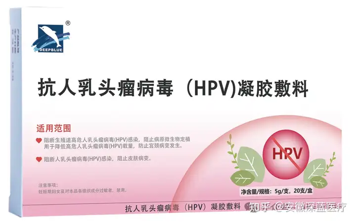 深蓝医疗HPV凝胶敷料