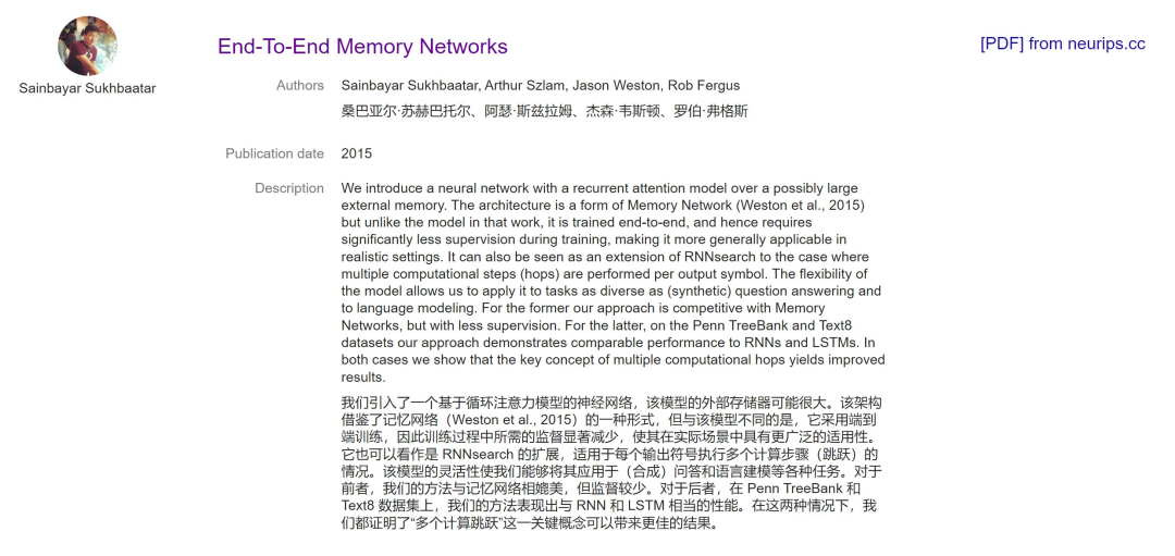 被Transformer光芒掩盖的论文，Meta科学家回顾十年前创新之作