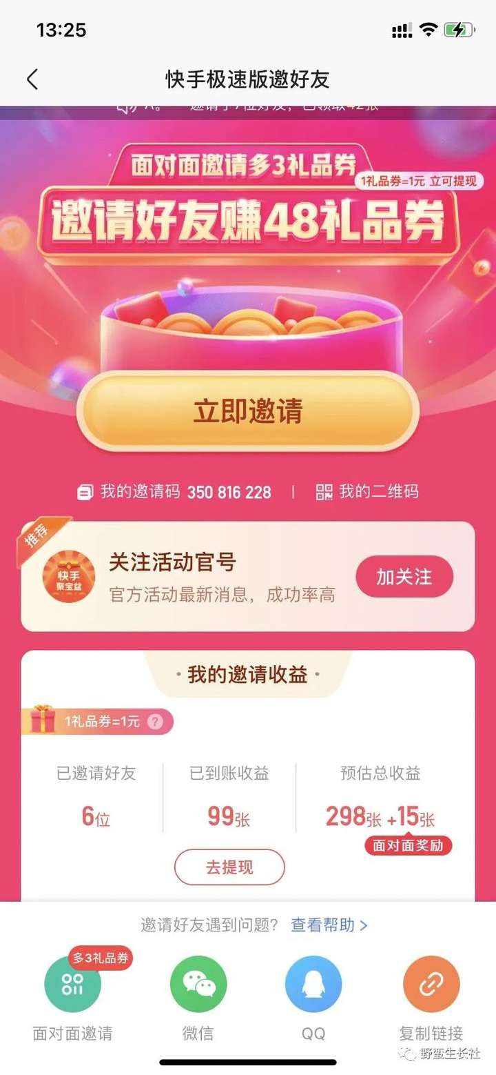 吴宾:日入过千,简单直接粗暴小项目(第61篇)