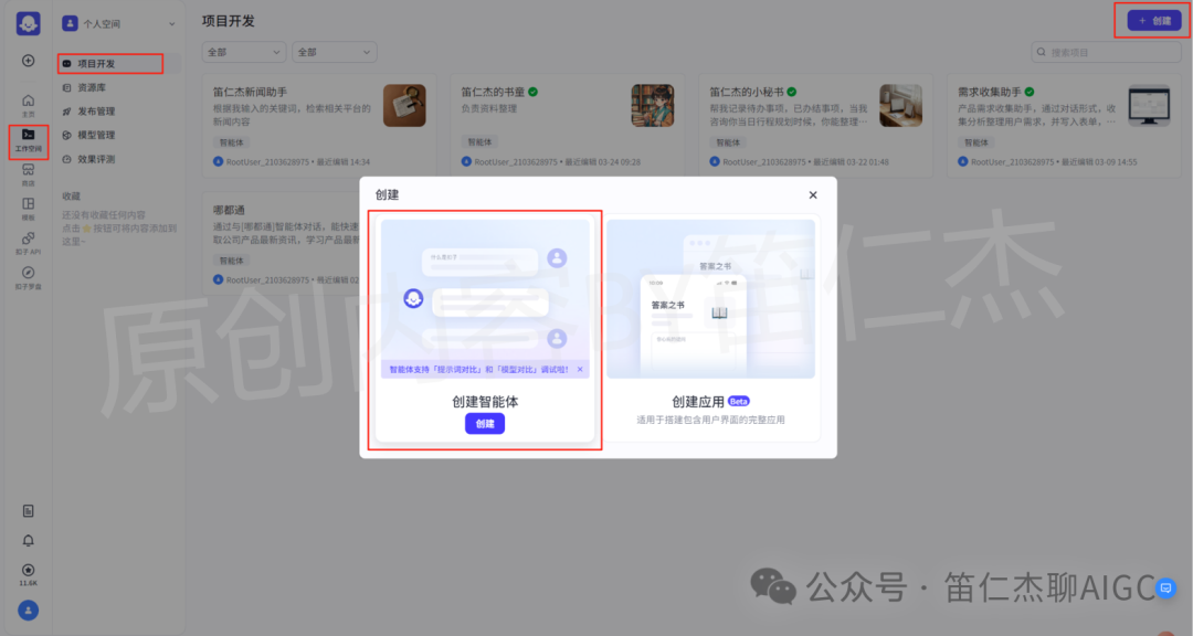 告别手动设计！如何用扣子工作流打造每日金句海报「生成器」