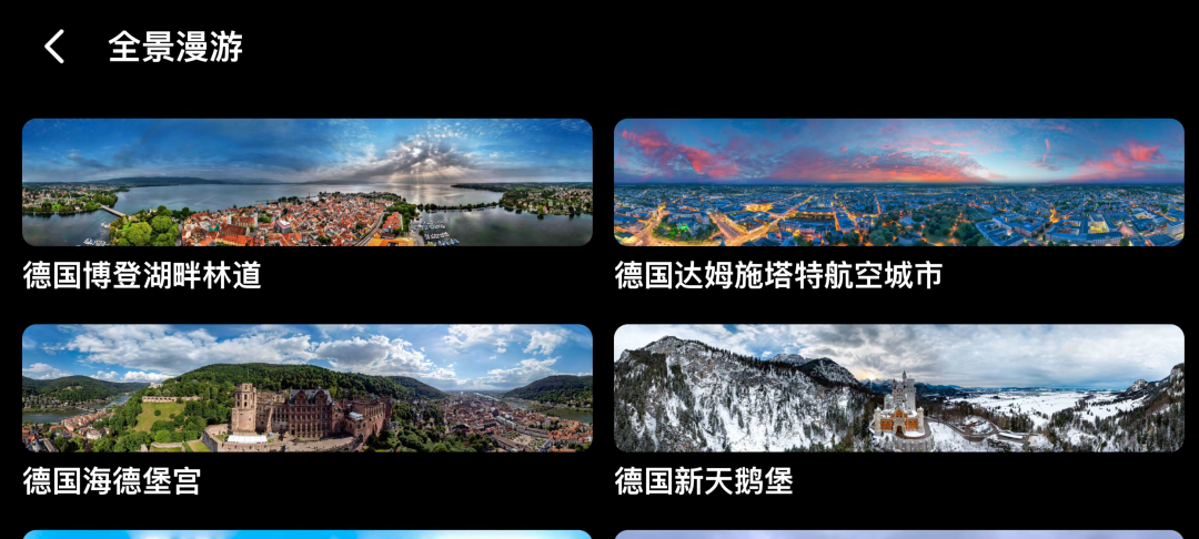 图片[2]-电视端实景地图APP，TV盒子必备软件，类似于谷歌地球的软件！！ - 山海之花 - 宝藏星球屋-山海之花 - 宝藏星球屋