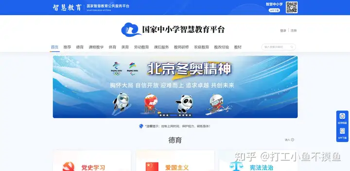 强烈推荐！23个人民日报整理的慕课学习网站，干货满满！(人民日报b站账号)
