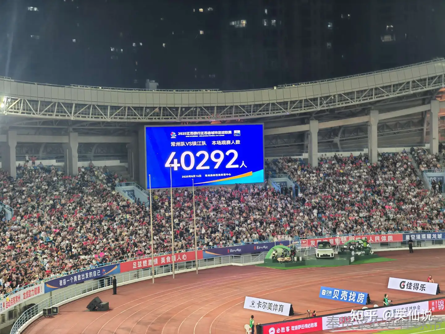 为什么今年这么多省搞起了城市足球联赛?