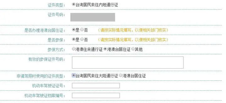 天津小客车摇号申请指南（条件+流程+结果查询入口）(天津小客车摇号申请步骤)
