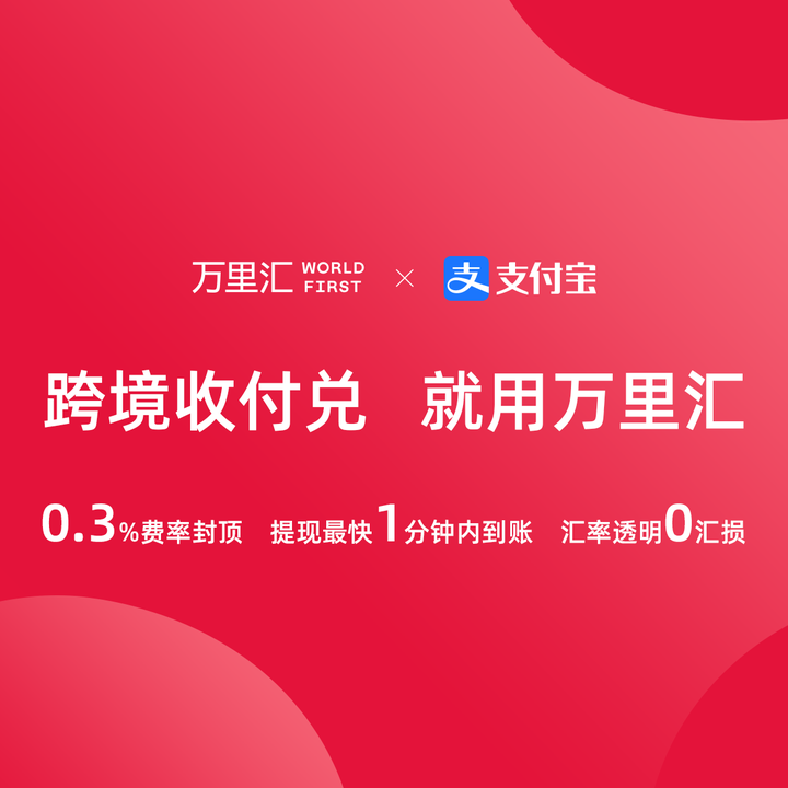 跨境支付平台及收费服务_跨境支付平台及收费1_跨境支付平台