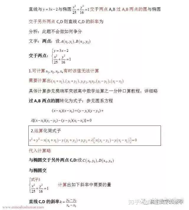 樊瑞军高考数学考场救急十招 完全不会照样得分 最后再提10分 知乎