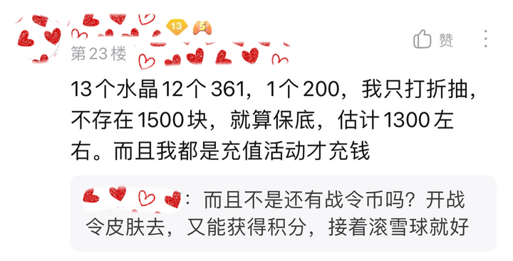 荣耀水晶多少抽满幸运值（荣耀水晶过了200一定361么）