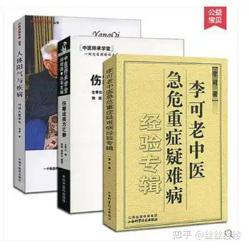 李可老中医:培元固本散治诸虚百损,或见【培】字的力量李可老先生