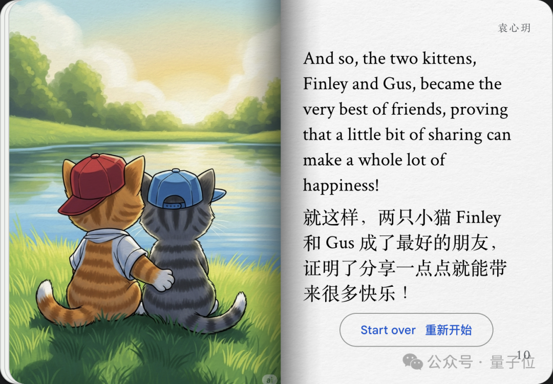 实测谷歌AI故事书，我实现漫画和绘本自由了
