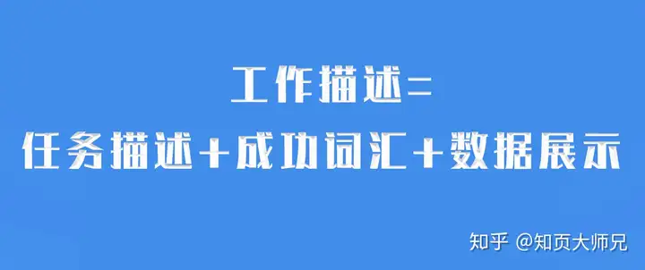 简历中的工作经验到底该怎么写?