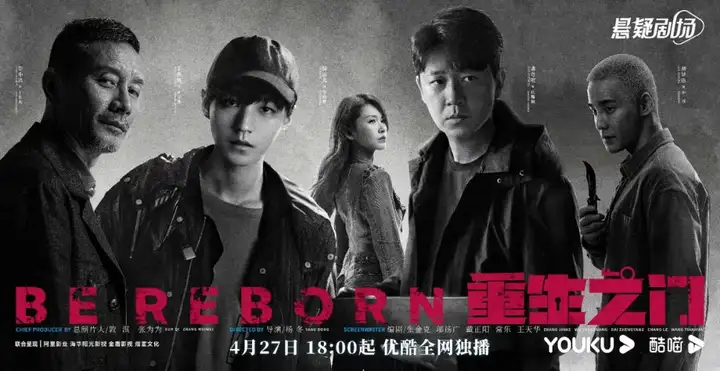 《重生之门》：刑侦队长VS天才少年(《重生之门》:刑侦队长vs天才少年)