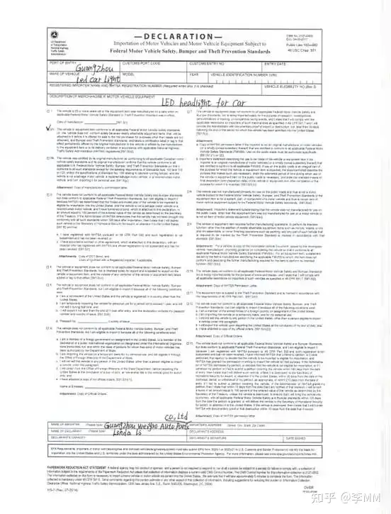 货物在海关被卡，需要填写 DOT HS-7 Form文件，要怎么填写这个文件里面的信息？ - 知乎