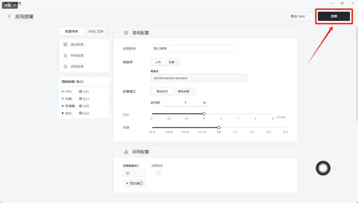 Image [17] - Tutorial on how to access ChatGPT to WeChat by hand! -Huyue Technology Source Code - Software Customization and Development