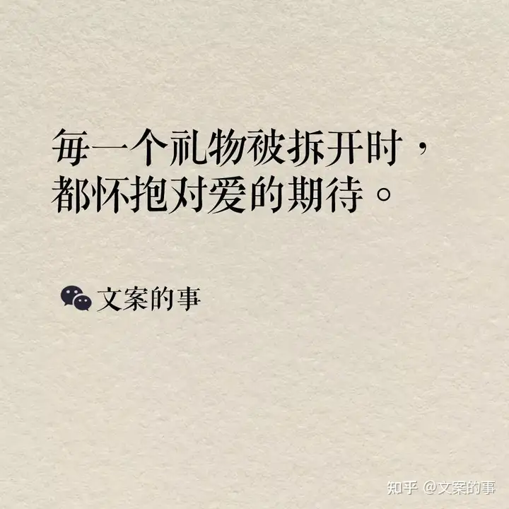 520创意文案来了，爱意满满