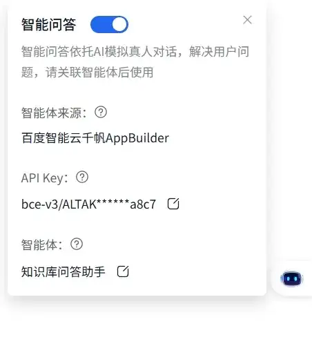 我们在李彦宏的 PPT 里，发现了秒哒的隐藏功能！