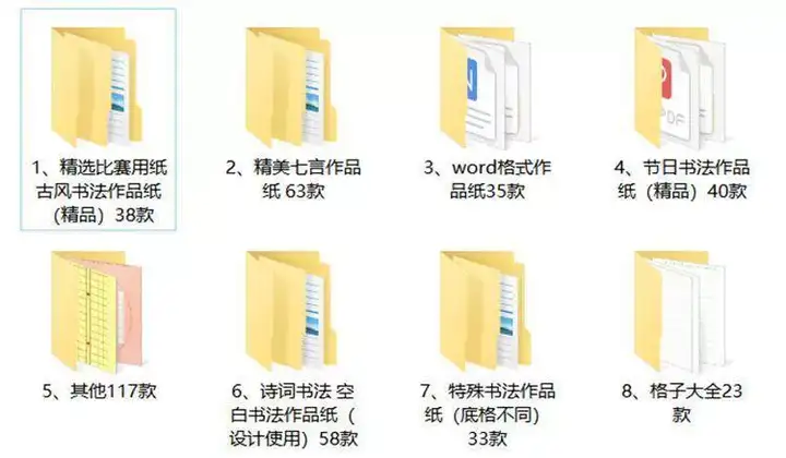 图片[3]-700款硬笔书法作品纸模板【PDF/Word可直接打印】电子版古诗钢笔练字比赛专用练习纸模板【电商热销715】-暗冰资源网
