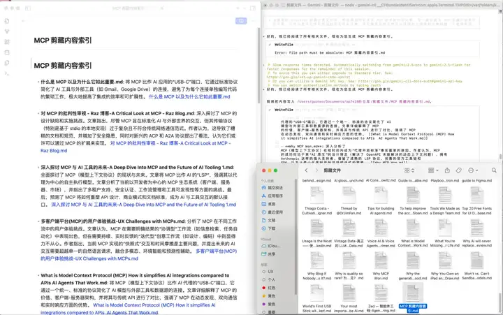 普通人用Gemini CLI提效的 1 万种方法！藏师傅保姆级教程