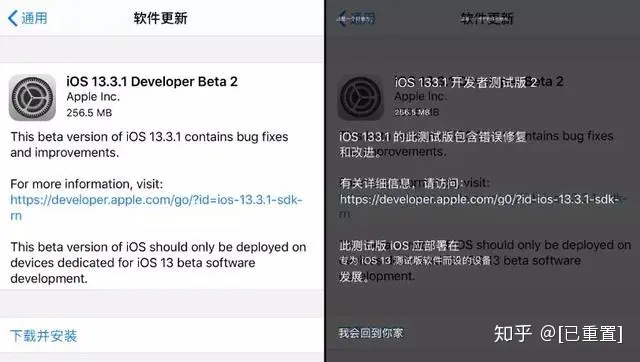 iOS13.3.1 beta 2 来了，支持越狱-QQ1000资源网