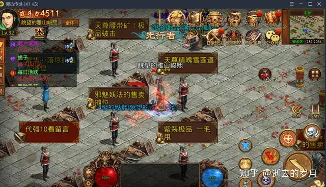 传奇归来技能书,传奇归来17173