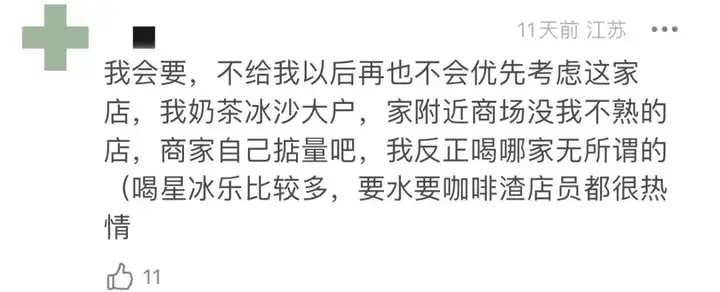 “一杯水”引发大讨论：奶茶店要不要为顾客提供白开水？