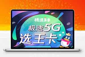 独立版联通卡CPS/联通分销佣金系统/联通大王卡分销_独立安装版-站长源码