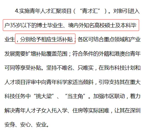 廣東省加入搶人才大戰選調生向留學生開放這個區安家補貼高達300萬