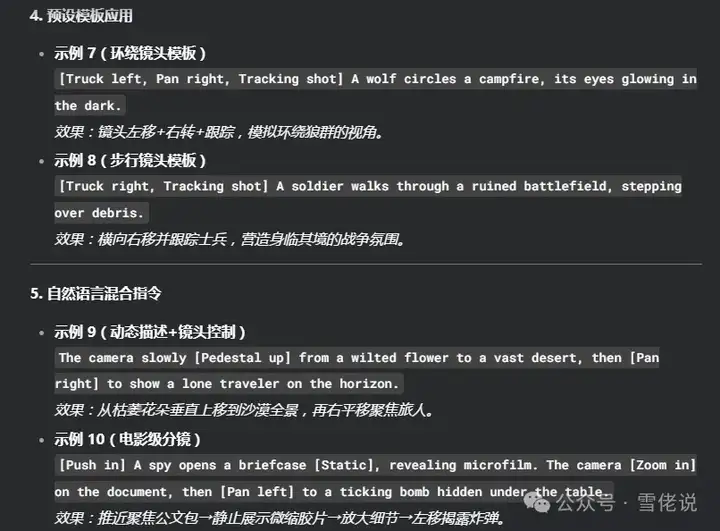 DeepSeek+通义，就是这个时代的倚天剑和屠龙刀（通义文生导演模式全拆解）