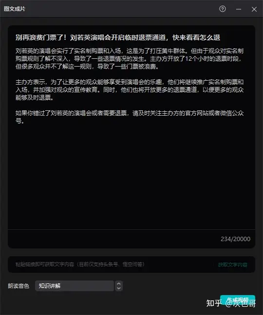 普通人如何在AI爆火之时利用好AI赚钱?插图6 普通人如何在AI爆火之时利用好AI赚钱?插图6