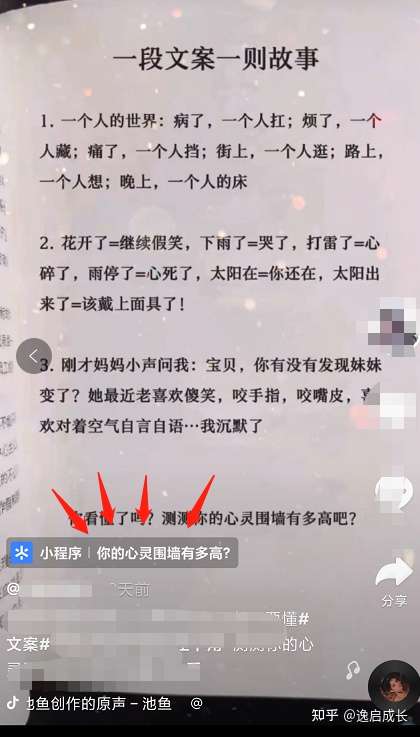 关于抖音小程序推广 我来说几句实话 知乎