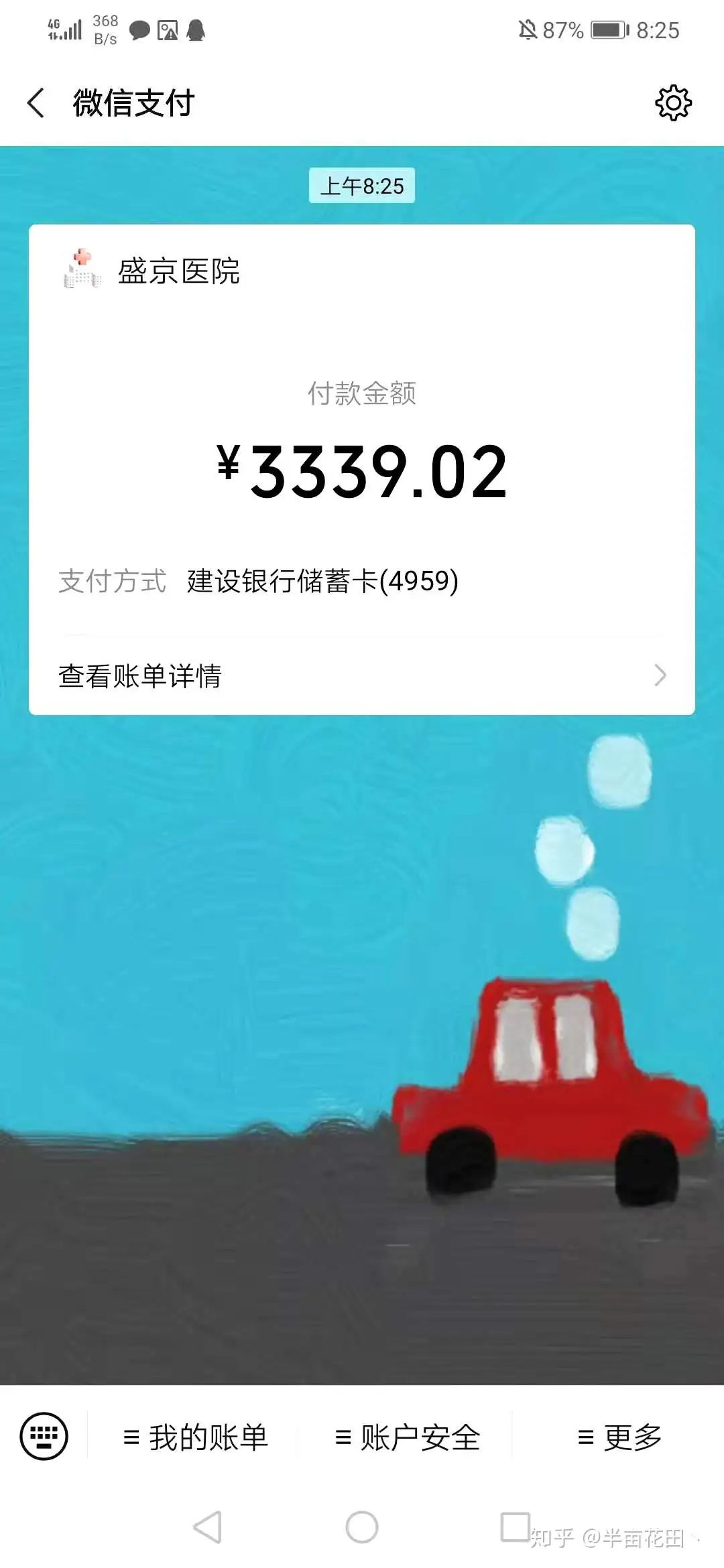 分享包茎手术全过程，有想法的兄弟看过来- 知乎