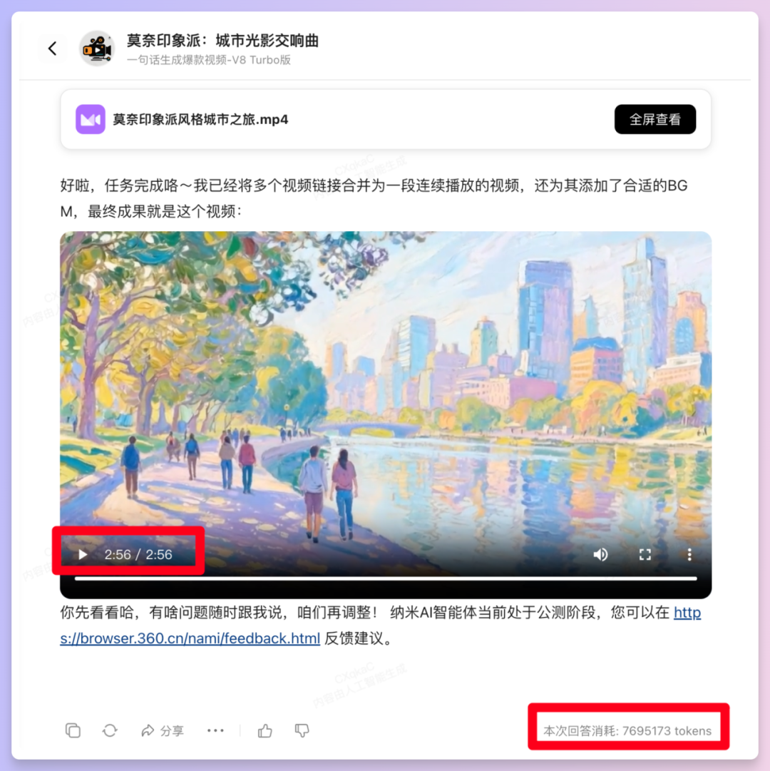 用纳米AI做第一人称Vlog，像呼吸一样简单。