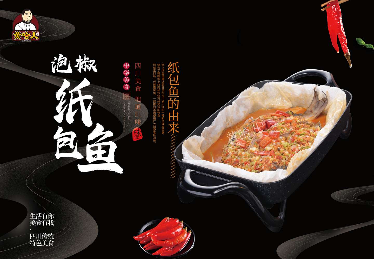 黄哈儿纸包鱼 多种口味酱料供选 简单易操作 知乎