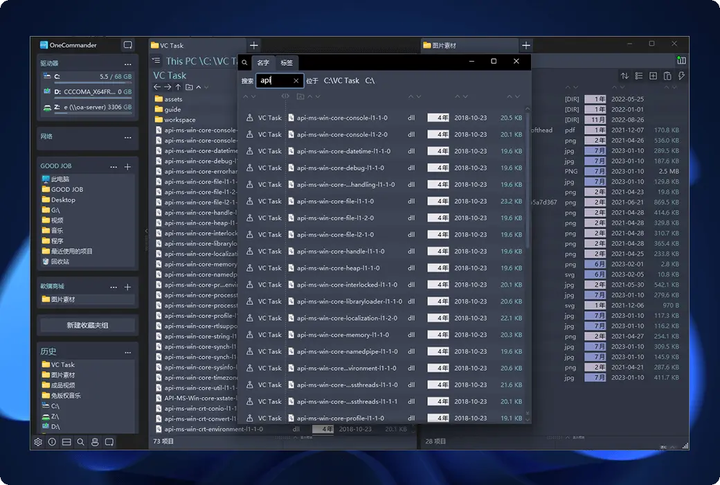 图片[12]-Windows 资源管理神器！美貌与功能并存！免激活版！- One Commander-山海之花 - 宝藏星球屋