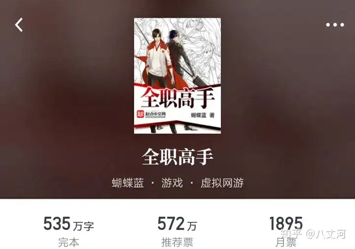 已完结网络小说大神巅峰之作（网文十大巅峰之作小说推荐完结）