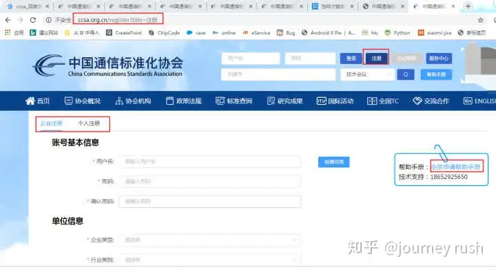 请问：如何申请加入中国通信标准化协会 (CCSA)？ - 知乎