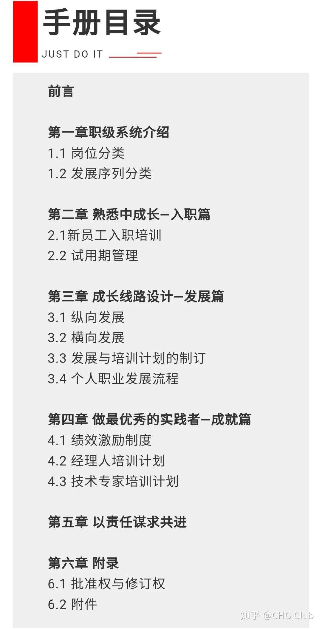 华为员工职业发展手册 万字长文 深度干货 知乎