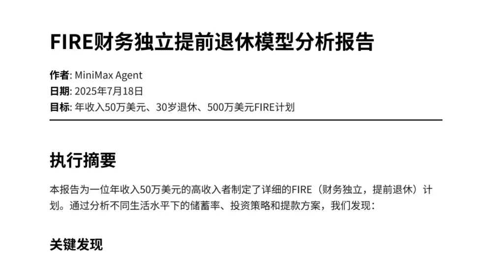 ChatGPT Agent遭暴击，国产AI轮番“公开处刑”