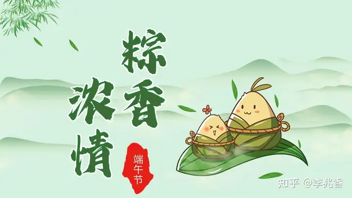 端午节祝福语，简短又大气，发朋友圈都会喜欢！