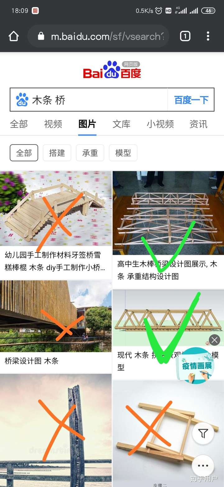 用一次性筷子做桥教程图片