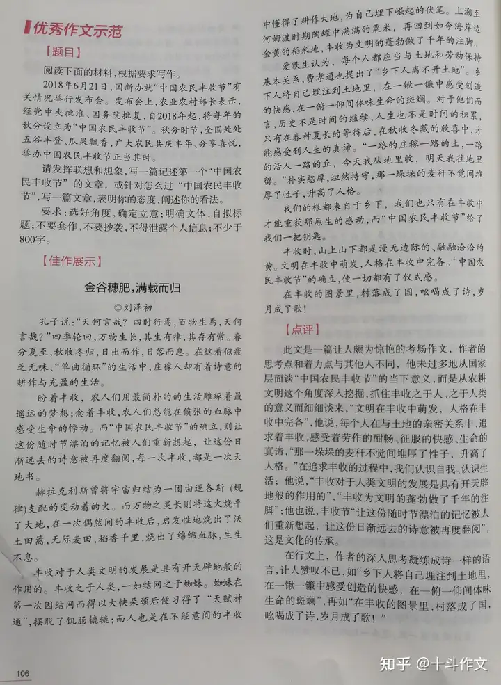 什么样才算好文笔? - 知乎