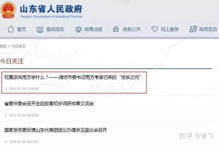 山东不着急（青海省交通厅七件民生实事）山东人上桌用饭是什么意思，