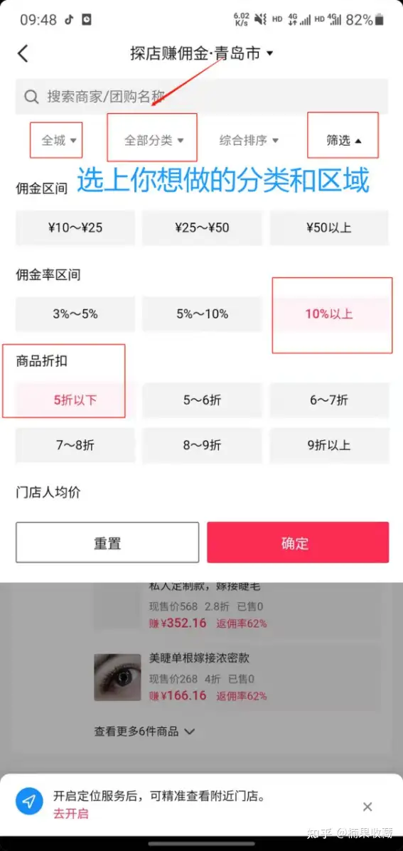 我通过抖音同城团购速推流玩法一个多月赚取了2000+收益