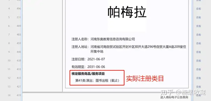 电商知产-普通玩家的弯道机会