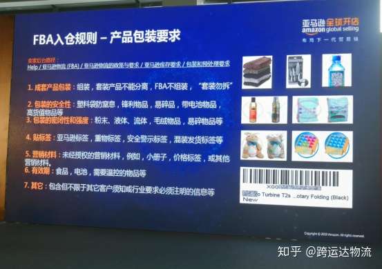 从包装 入仓 备货 详解亚马逊fba旺季销售指南 知乎