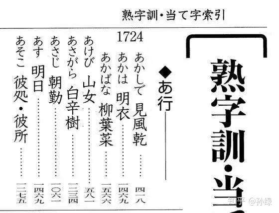 日本人为什么没有放弃汉字 地球知识局 知乎