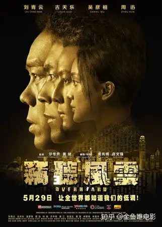 窃听风云4能否再次掀起票房风云