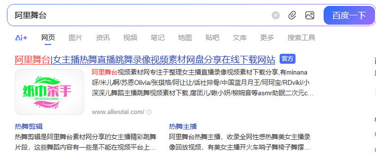 帅不过三秒的阿里舞台-墨铺