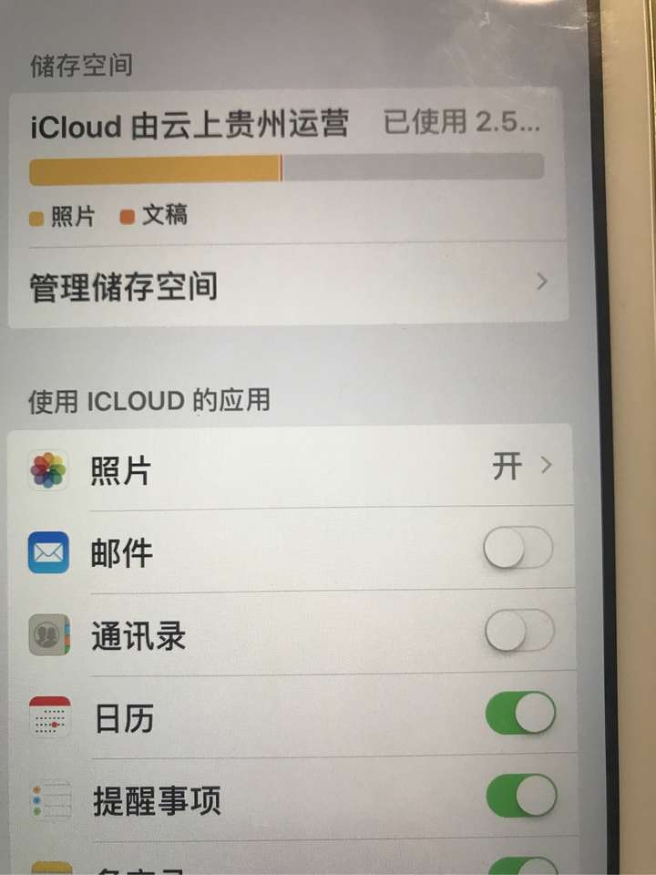 手机里icloud照片图库关闭了,照片没有了,但在管理储存空间里照片还有